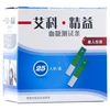 Acon on call plus 50 blood glucos test strip