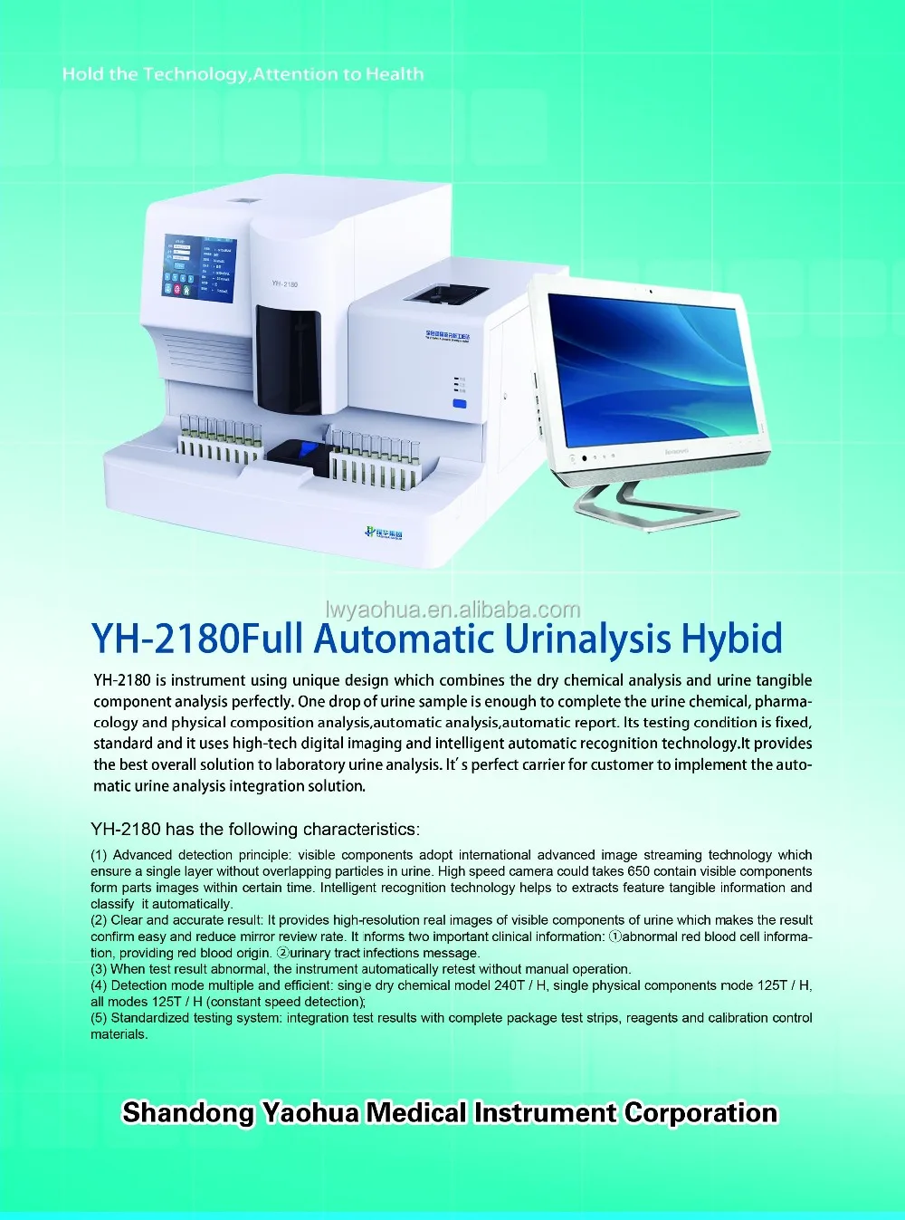 Yh2180 Full Automatic Urine Analyzer For Dry Chemistry And Sediment Buy Full Automatic Urine 7547