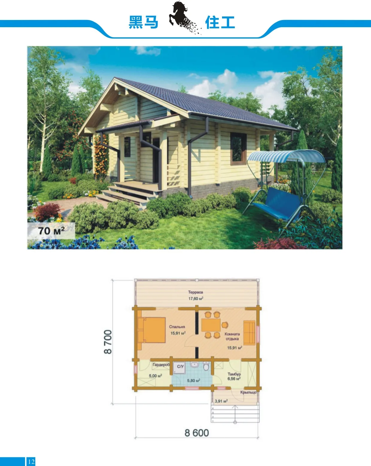 China Cheap Price Log Cabins Prefab House Luxury Prefabricated