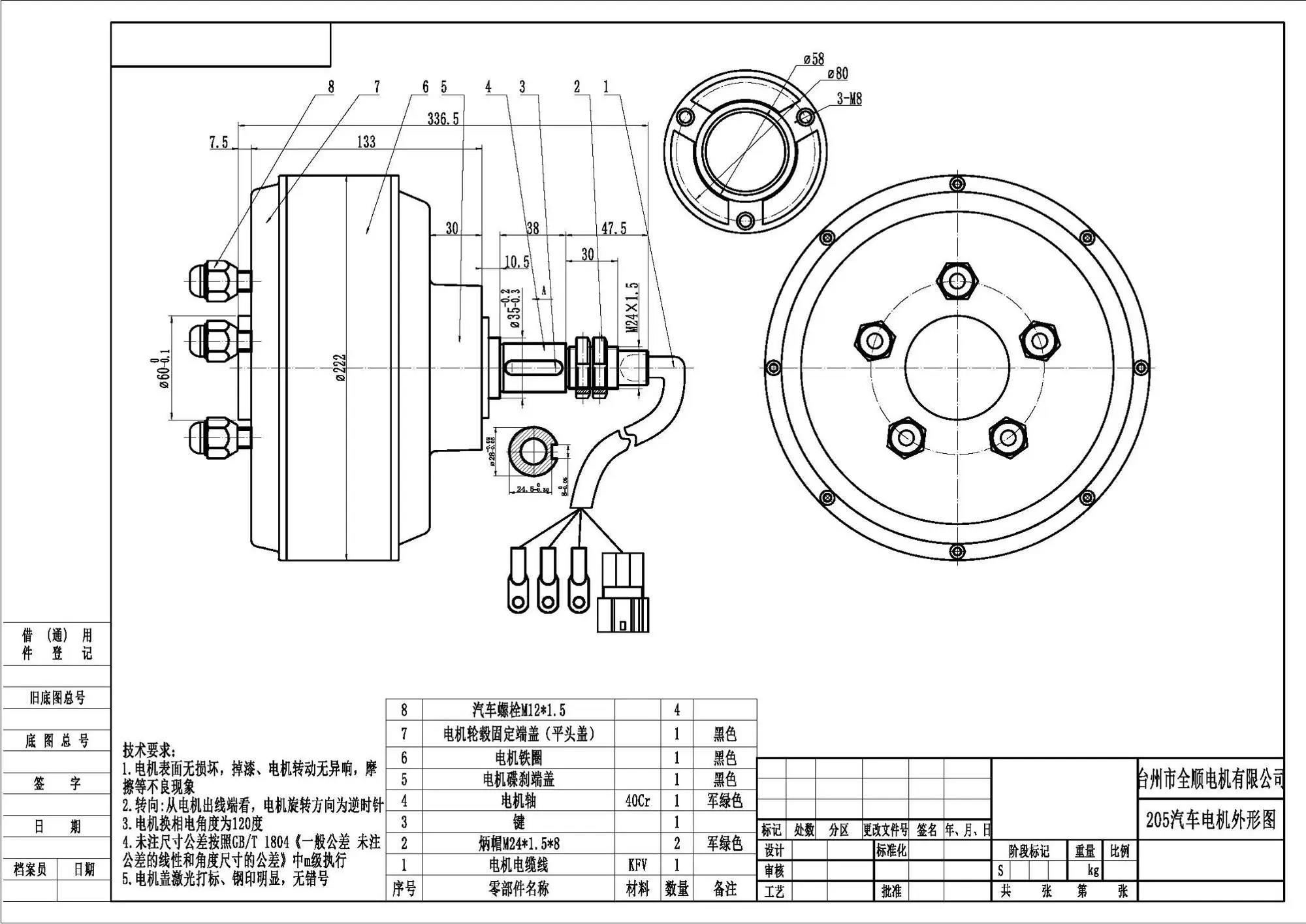 Qs Motor 1500w 205 45h V2 Electric Car Conversion Kit Ecar Hub Motor