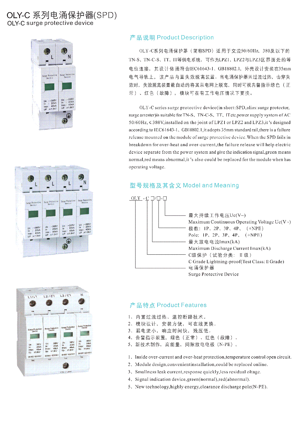 Olyc40 Protective Device 1p 2p 3p 4p Buy Protective Device Product