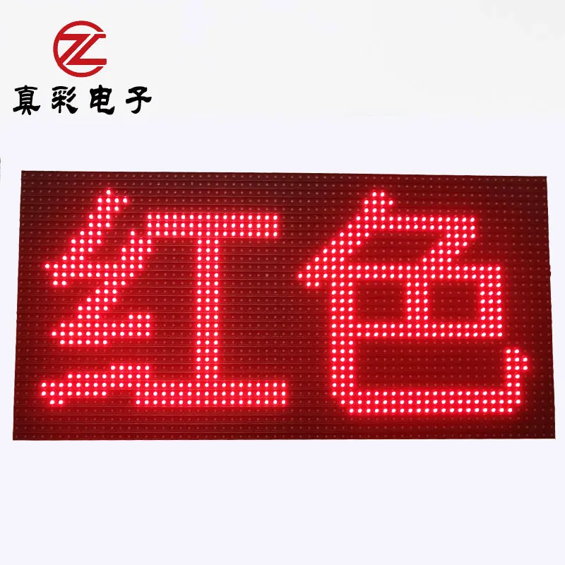 Led 75