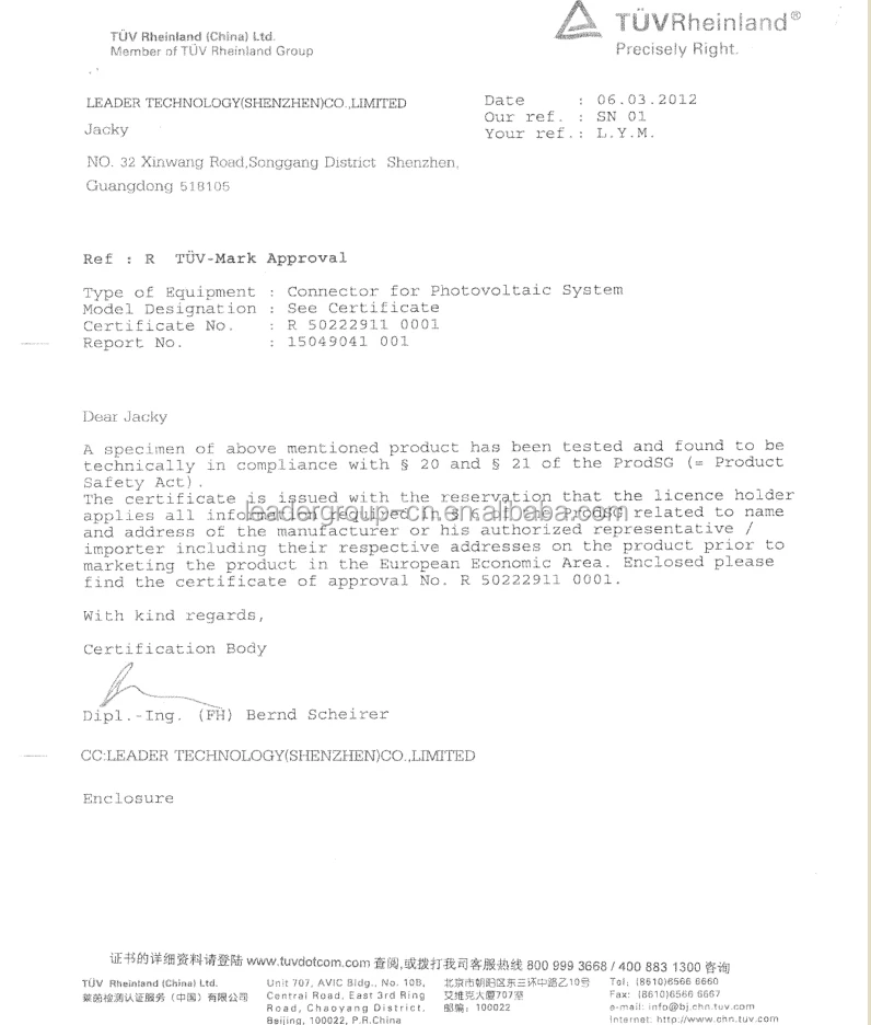 tuv solar connector certificate.jpg