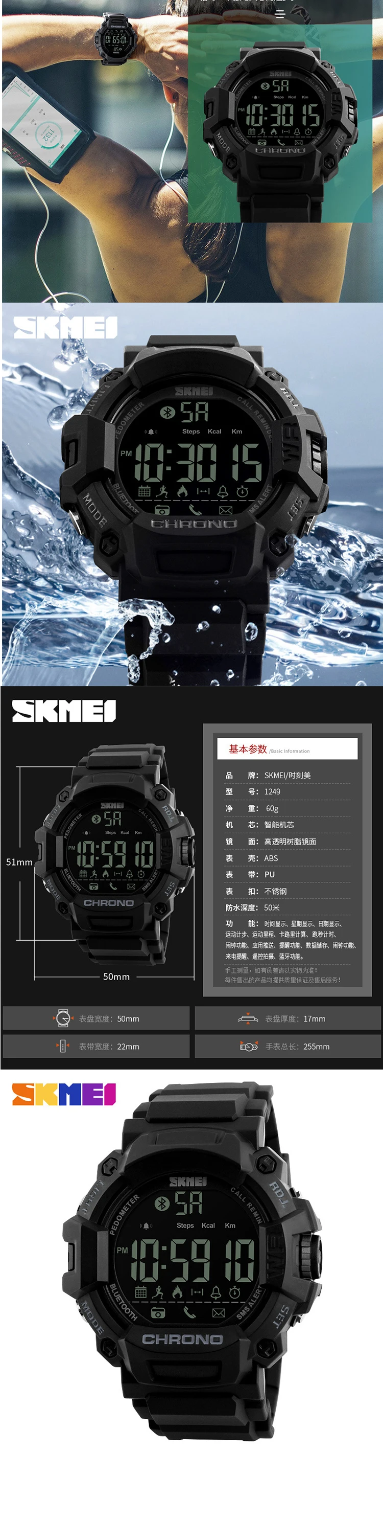 skmei altimeter barometer