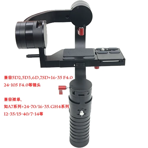 AFI Handheld Stabilizer 3-Axis Brushless Gimbal 5D 6D GH4, A7 Beholder Gimbal Support 2kg As Beholder DS1