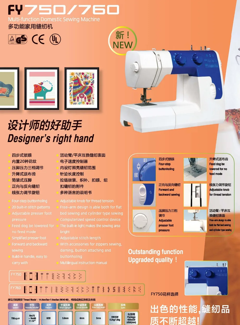 A Highly Quality Multi Function Domestic Sewing Machine For Home Or