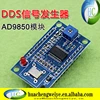 AD9850 module DDS signal generator adjustable high frequency sine wave square wave 51 program