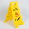 Wet Floor A Frame Sign Caution Board Plastic Warning sign board