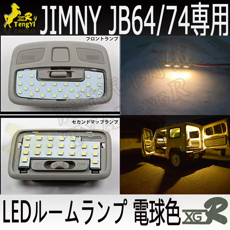 xgr LED Car Auto room  reading interior dome Light for new Jimny JB64/74 series warm  yellow white