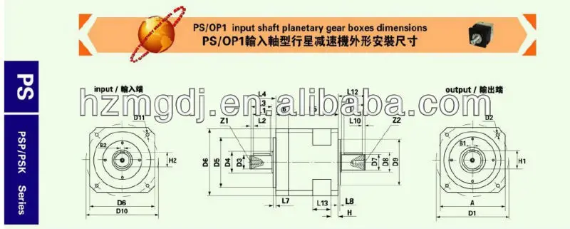 PS 90 gearbox detail dimension