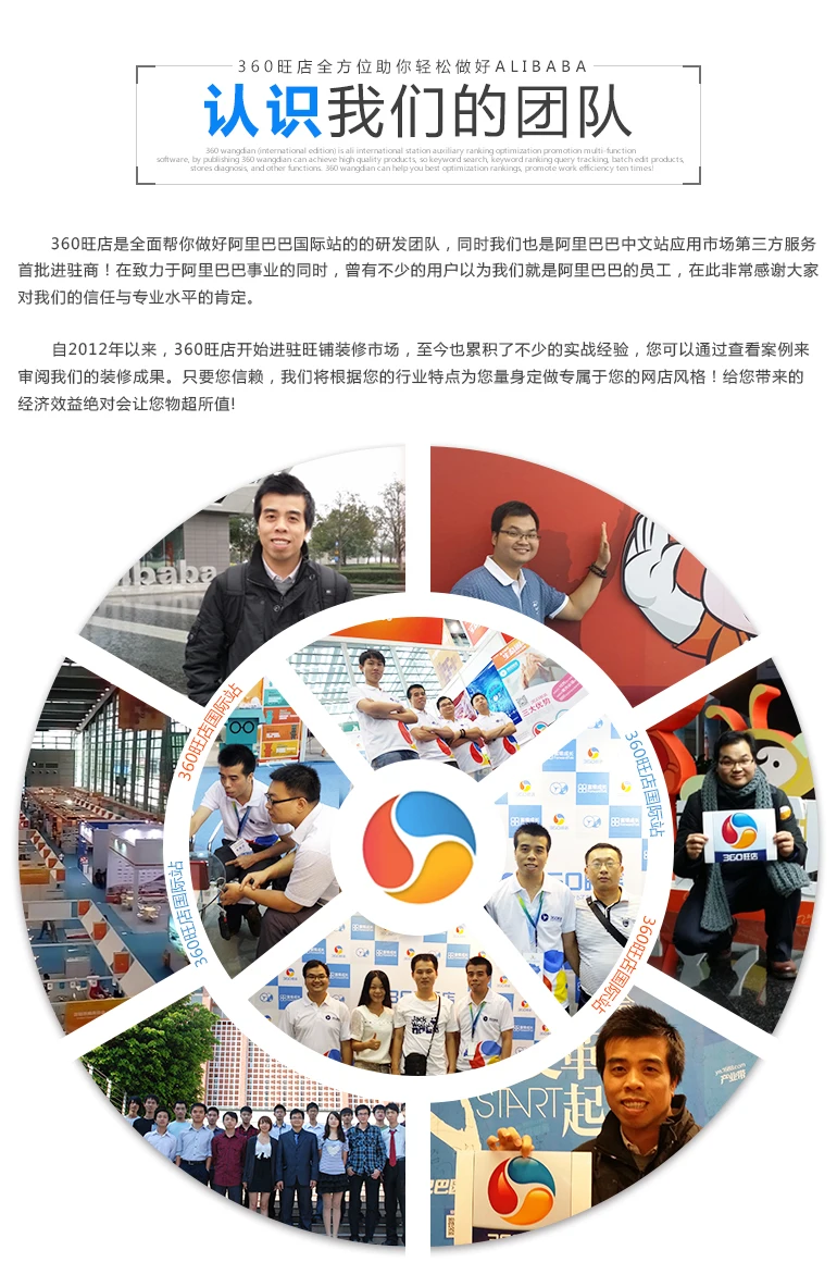 360旺店,精准关键词,排名优化 360旺店,精准关键词,排名优化
