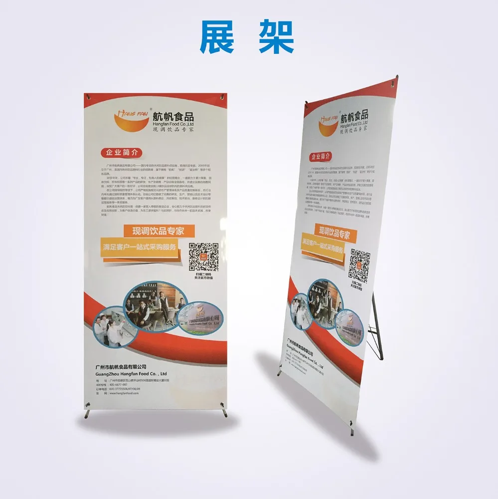 X Banner Manufacturers X Frame Banner Stand Economy X Banner