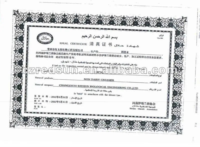 hahal certificate 2012.jpg