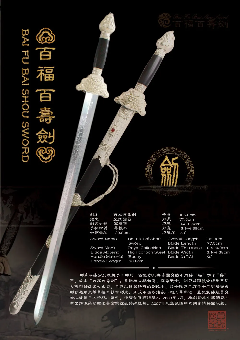 中国のチタン刀 Buy 中国チタン剣 Product On Alibaba Com