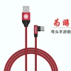 High quality usb data charger cable Lidian certified Full Copper Core shell for smart phone