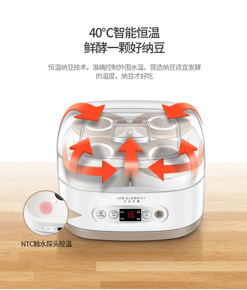 New Design Automatic Mini Yougurt Maker Natto Cooking Machine Ceramic