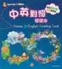 Hardcover Knowledge Chinese vs.English Reading Film Bilingual Book