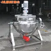 500l jacketed kettle food processing machine sugar meat