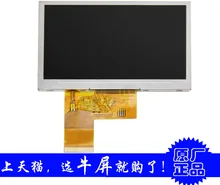 Cattle Universal 4.3 inch display screen new neiping MP5MP4 digital accessories 40P foot color LCD screen