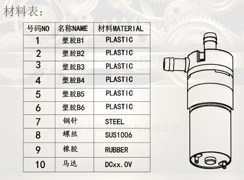 WP-370B MINI MOTOR   (9).jpg