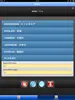 Karaoke Software for iPad and Android