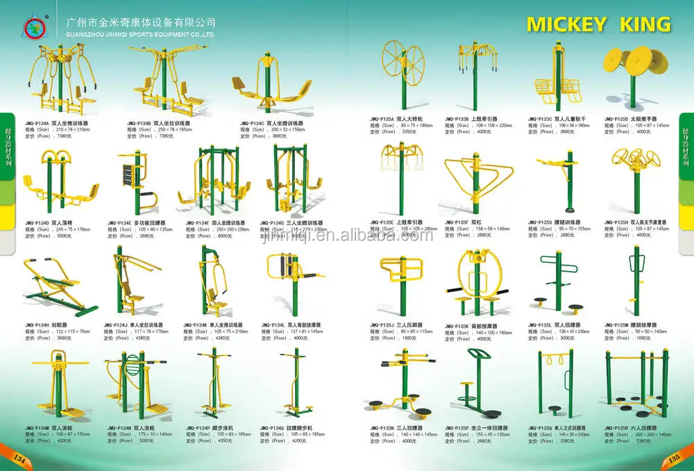 China Ce Certified Elliptical Trainer Outdoor Fitness Equipment Outdoor