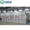 DAF Unit / Dissolved Air Flotatoion in Processing Food Wastewater System