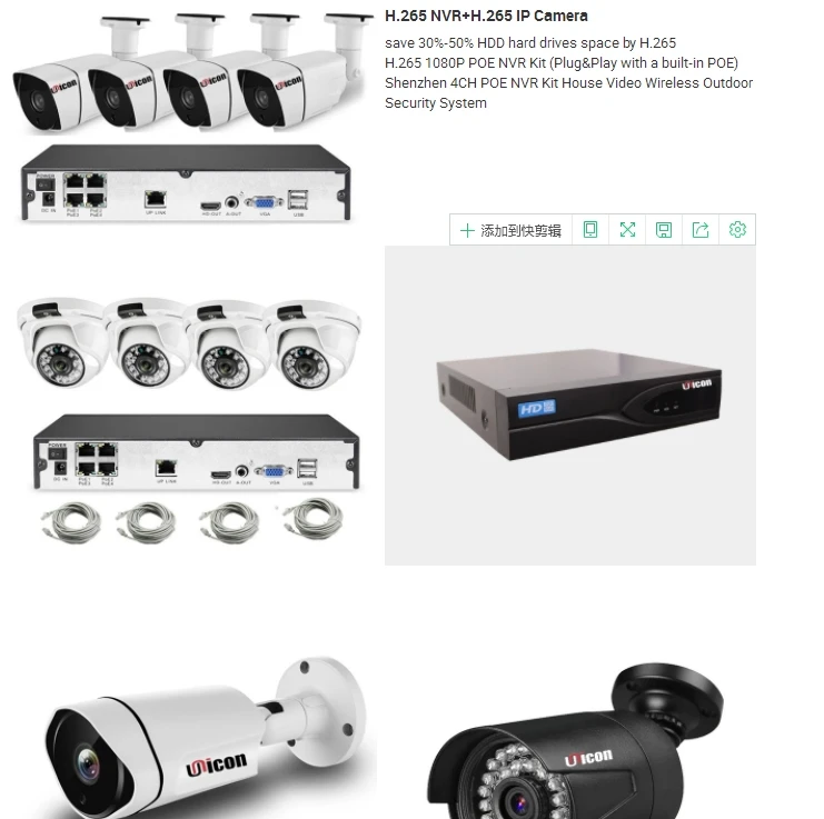 poe nvr kit