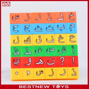 arabic alphabet puzzle