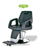 Hair Barber Chair/Cheap Barber Chair/Barber Stool Chair