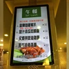 Android/Windows Operating System Supported LCD Advertising Display Digital Menu Board for Restaurant Menu Use