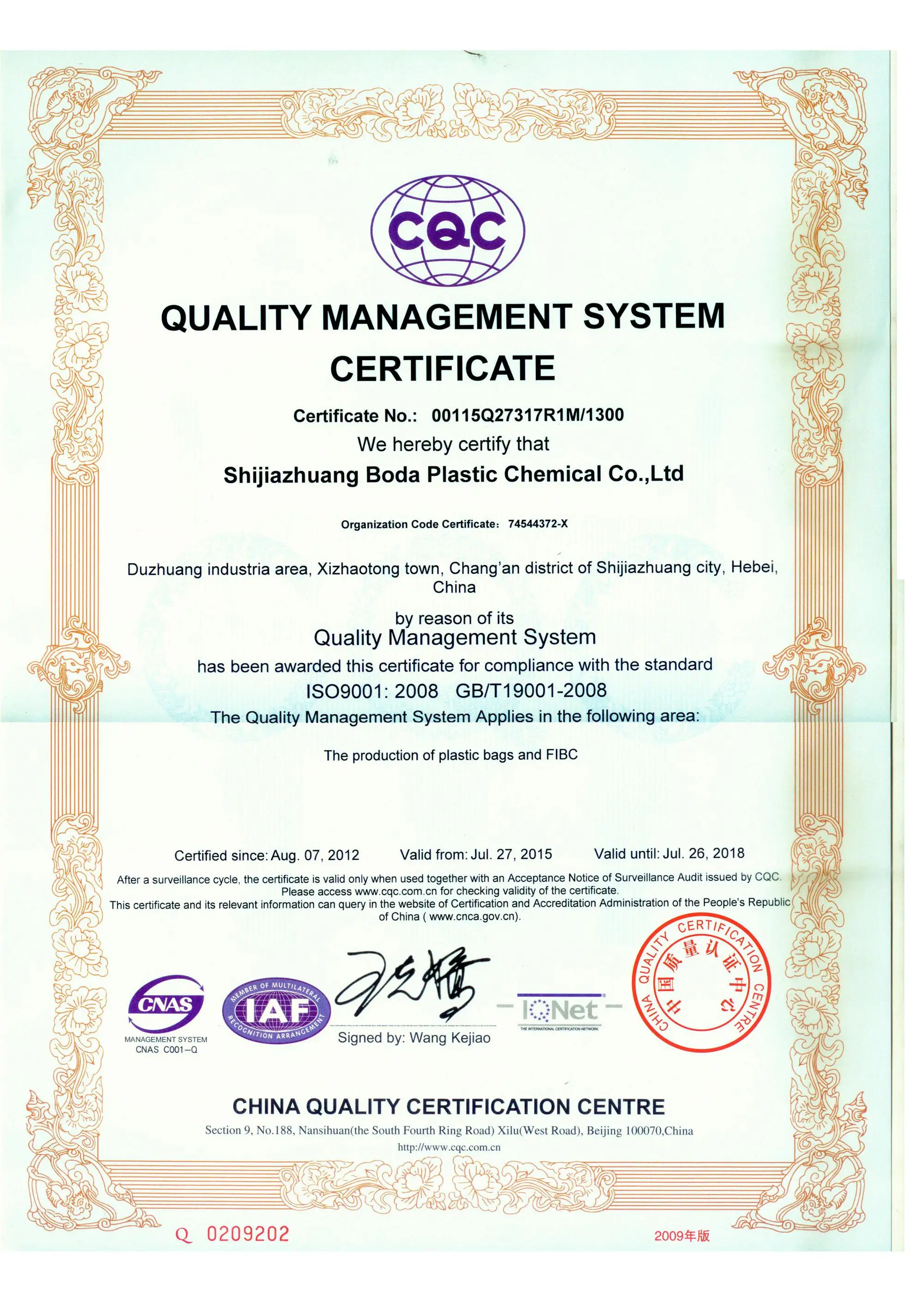 lamination Matt / bopp moistureproof 50kg white pp woven sugar bag with PE liner.jpg