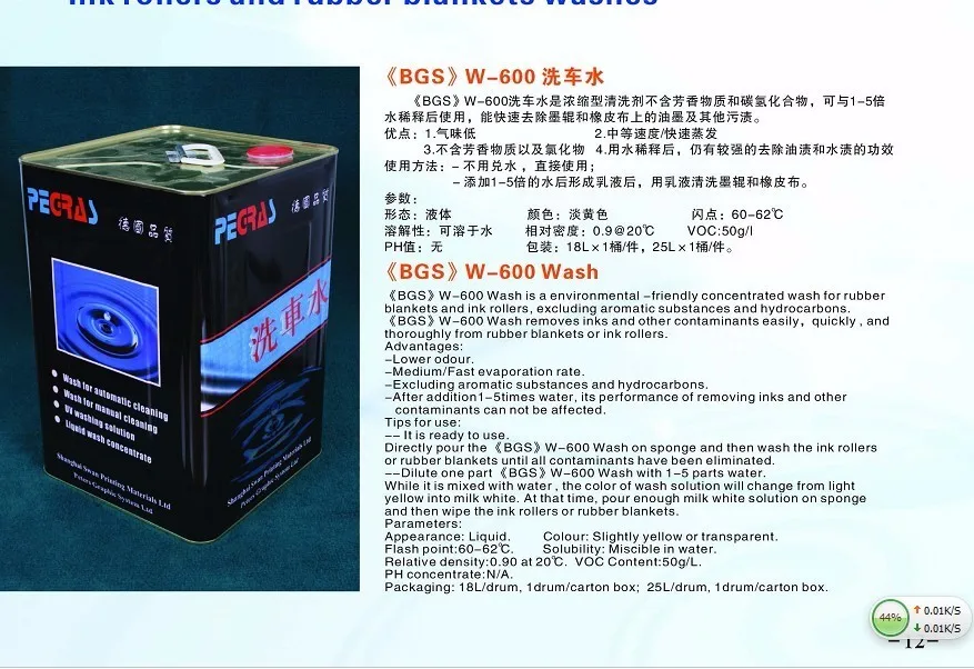 Ink Roller And Rubber Blanket Wash Solvent Buy Roller Cleaning Agent