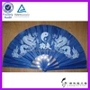 Chinese Kung Fu Plastic Hand Fan Tai Chi Training Fan With Yin Yang Dragons Design Martial Arts Equipment