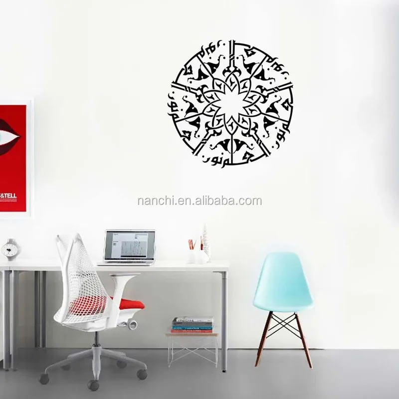 Muslim Stiker Dinding 58 57 Cm Kaligrafi Arab Yang Dapat Dilepas Kreatif Bulat Hitam Wallpaper Lukisan Dinding Seni Dekorasi Rumah Dekorasi Kamar