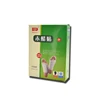 Natural deton foot patch improve sleep toxin removal