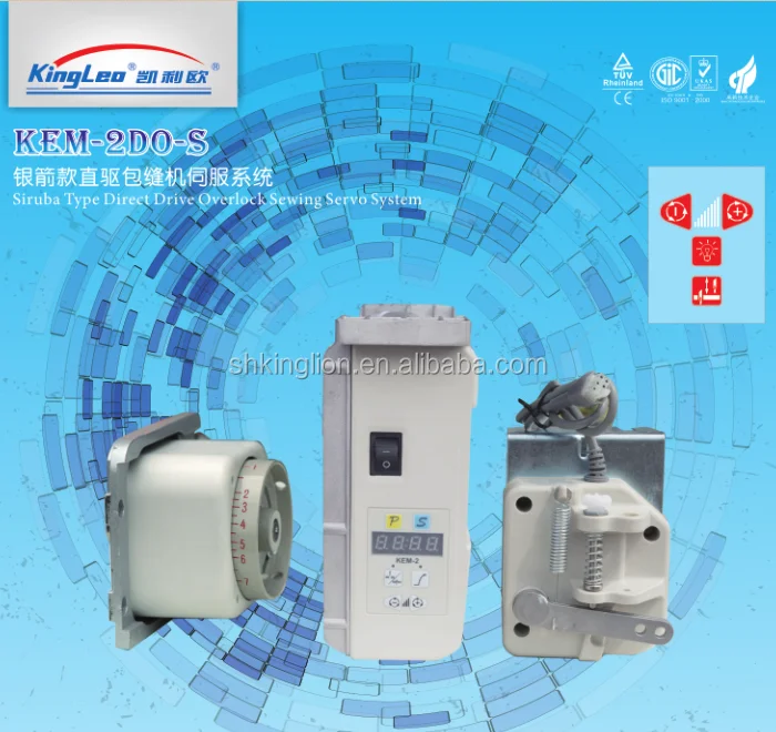 Sewing machines servo motors supplier