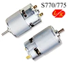 Best Factory Price 775 12v 24v 50w Electric Brushed Micro DC Motor
