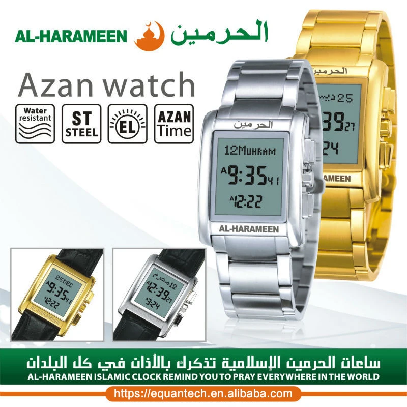 al fajr digital watch