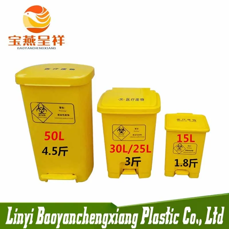 Yellow Plastic Hospital Trash Cans Waste Containers Buy Hospital