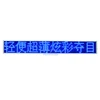 My alibaba indoor Usage L16xx series program led bus message sign board with lowest price