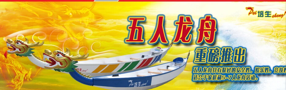 龙舟 4 10 划桨 玻璃纤维 质量好 Idbf Cdbf 第3 代龙舟 Buy Dragonboat Idbf 龙舟 桨龙舟product On Alibaba Com