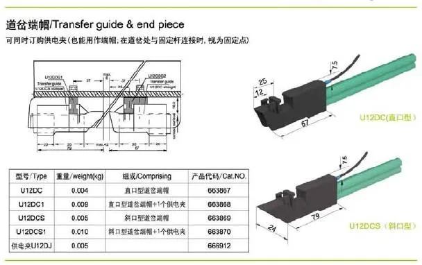 U12 comb type crane U12 current collector