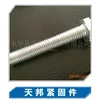 DIN933 full thread black ,zinc ,HDG ,PLAIN MS CARBON steel OEM FACTORY FROM CHINA