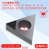 Customized Pcd tip insert Full Edge diamond cnc carbide cutter with long wear life