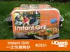 ISO9001 BBQ Manufacturer Disposable Instant Grill instant bbq Grill