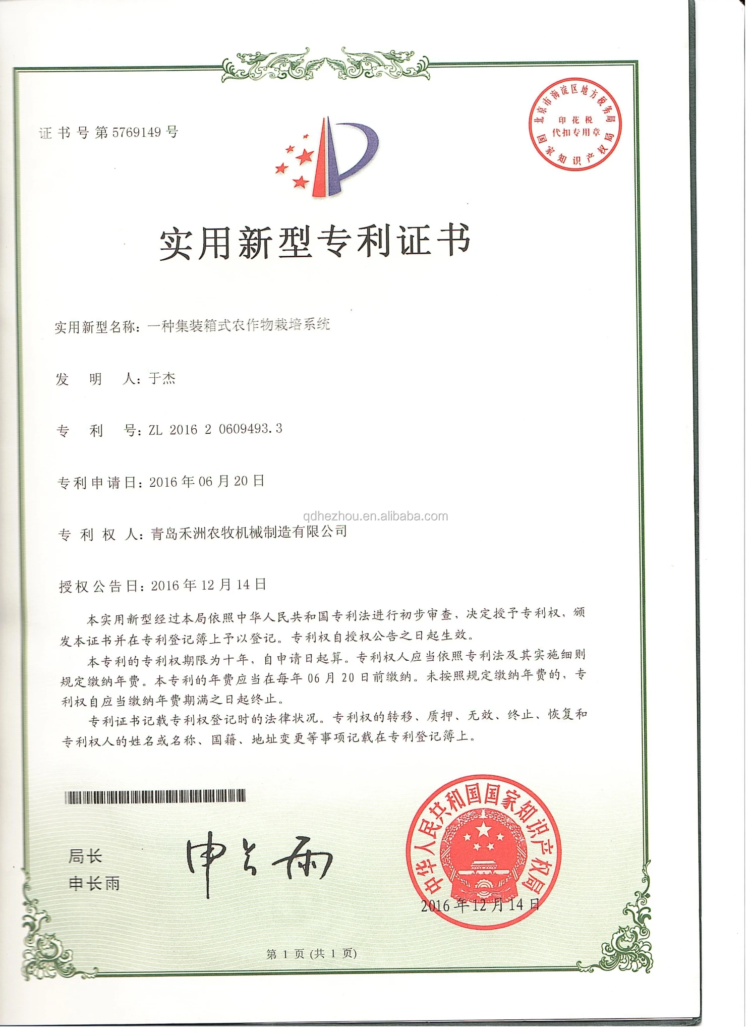 RENZHENG.jpg