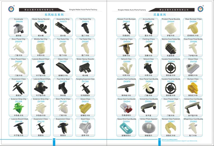 plastic automotive clips and fasteners