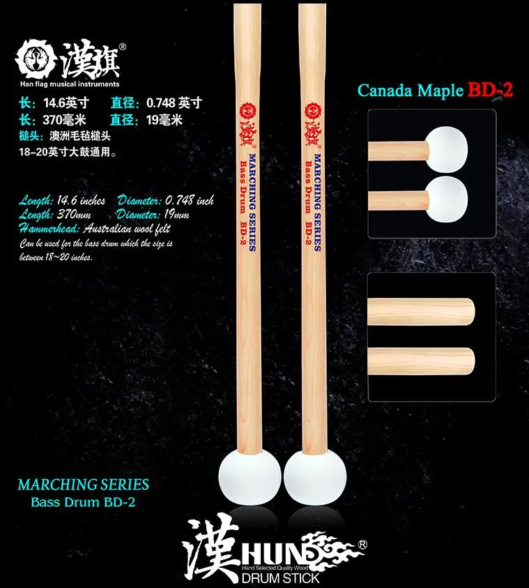 For Marching Series Big Bass Drum Usage Drumsticks With Wool Felt Round