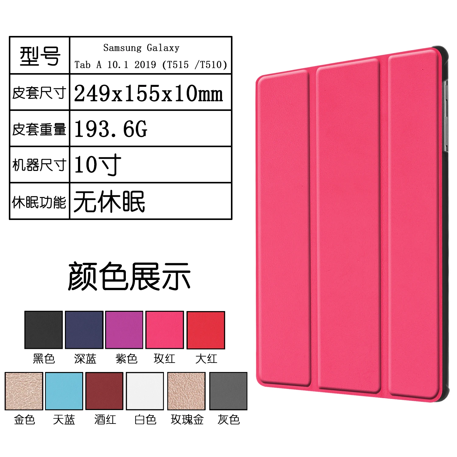 tab A 10.1 T510 case1.jpg